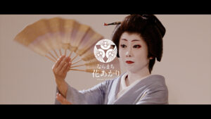 NY Hana Akari Orchestra